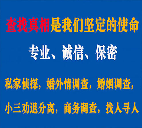 关于永嘉敏探调查事务所